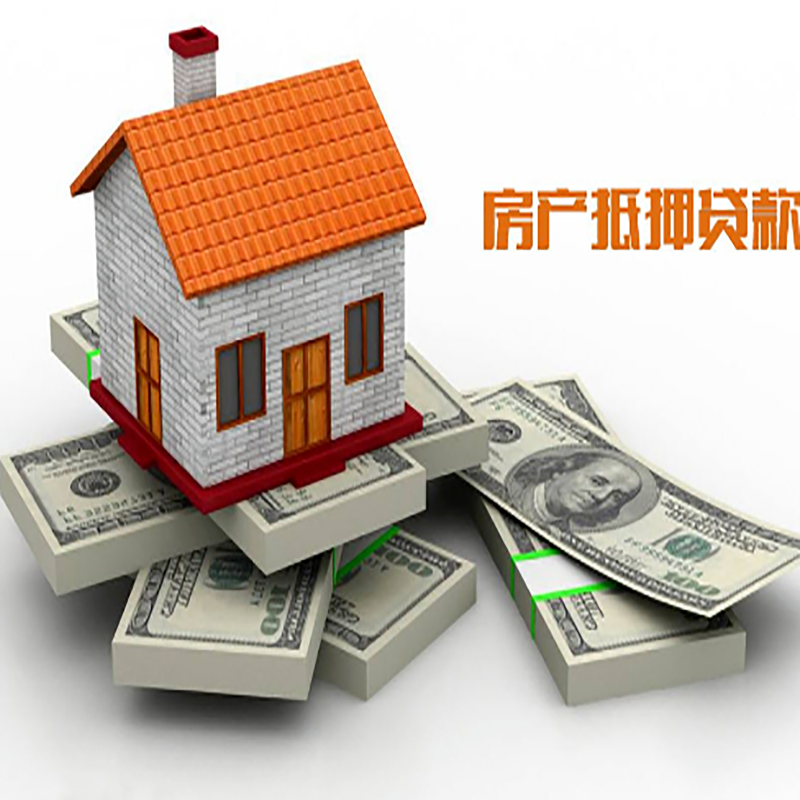 东川房产抵押贷款如何办理？