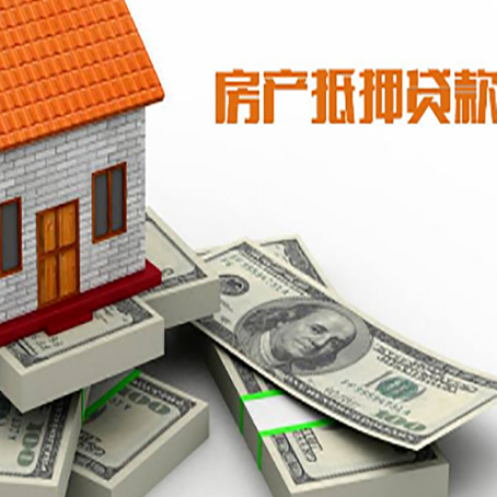 东川房产抵押贷款怎么办理？