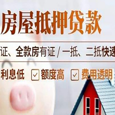 东川房子抵押贷款利率上涨对市场的影响