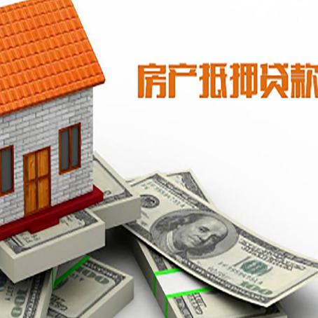 东川房屋抵押贷款利率是多少?