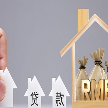 东川房子抵押贷款，借款人超龄了怎么办?